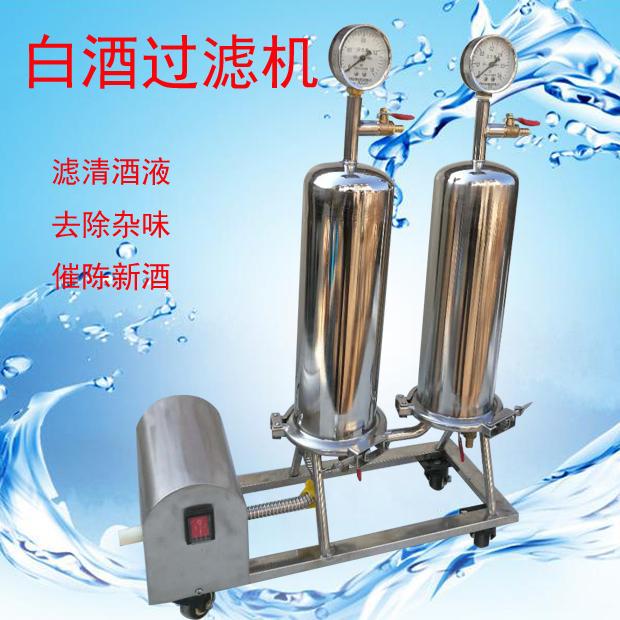 你是不是你是否还记得个人收藏哦！白酒过滤机安裝前尽量做什么提前准备，平常操作过程尽量留意这类难点？